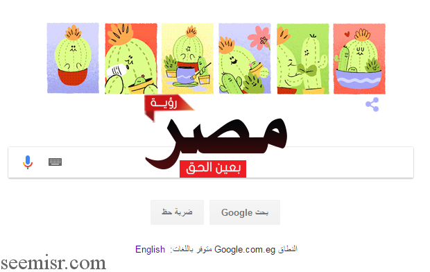 جوجل يحتفل بعيد الام