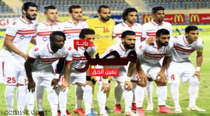 نادي الزمالك