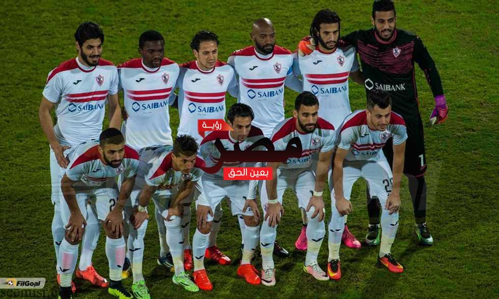 فريق الزمالك