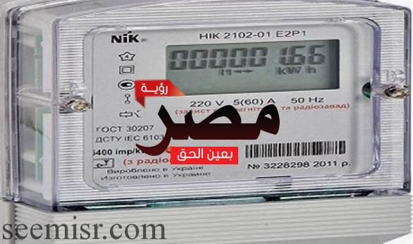 ننشر أسعار العدادات الكودية "التجاري والمنزلي" مسبوقة الدفع