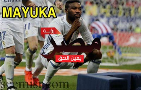 الزمالك واتحاد العاصمة