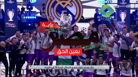 فريق ريال مدريد