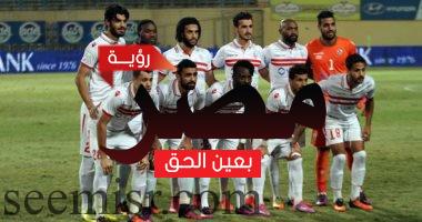فريق الزمالك