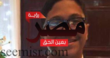 كشف تفاصيل اختفاء طالب المعادي