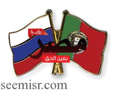 البرتغال وروسيا