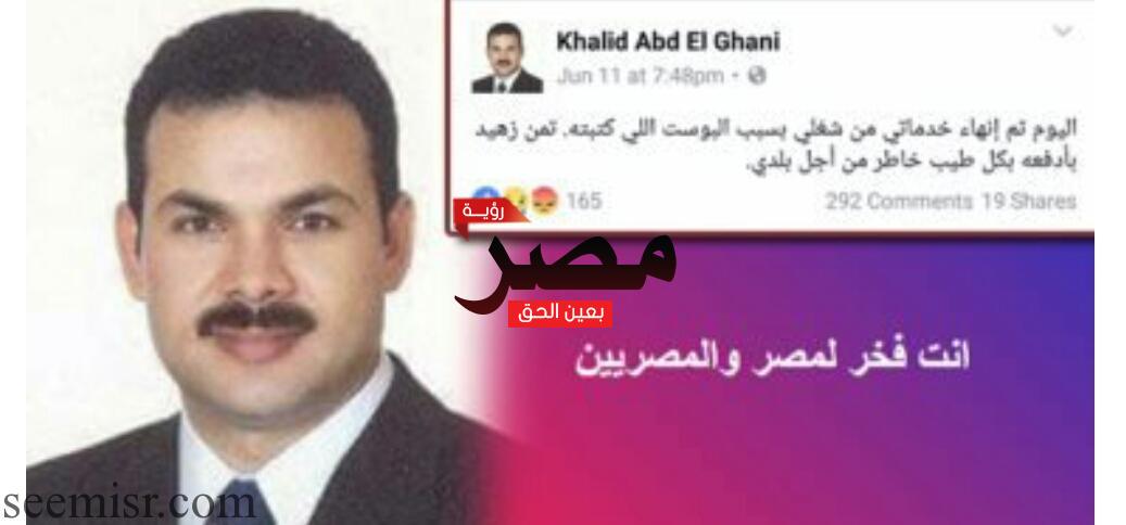 المصري خالد عبدالغني