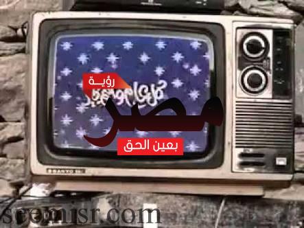 تليفزيون قديم