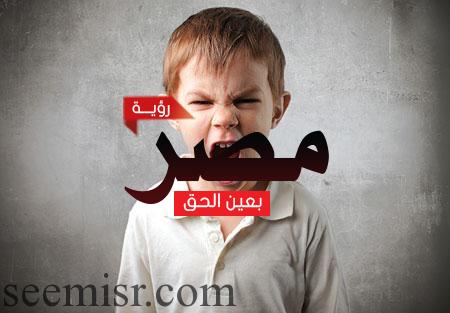 طفل عصبي