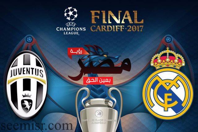 مباراة ريال مدريد ويوفنتوس