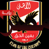 النادي الأهلي