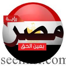 مصر