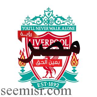 ليفربول