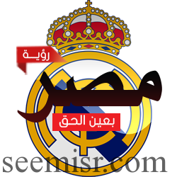 ريال مدريد