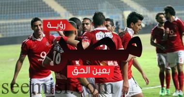 النادي الاهلى