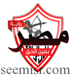 نادي الزمالك