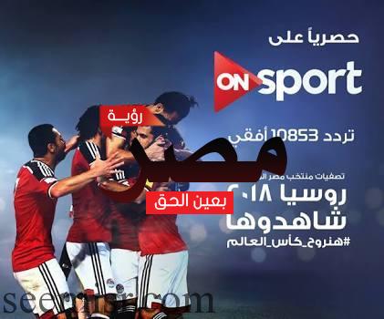 تردد قناة اون سبورت ON Sport