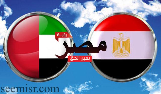 مصر والإمارات