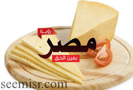 الجبن-الرومي