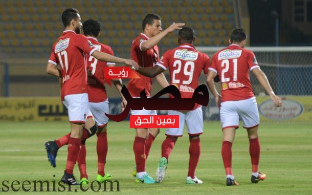 النادي الأهلي