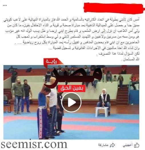 الإعتداء على الطفل المصري