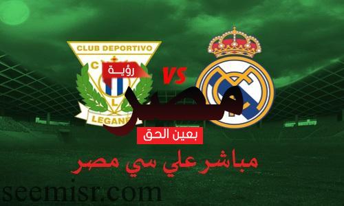 بث مباشر مباراة ريال مدريد وليغانيس اليوم