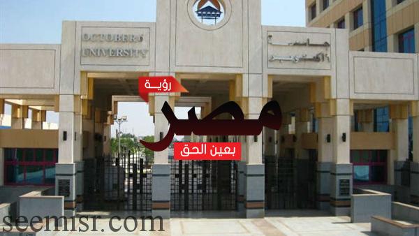 "جامعة 6 أكتوبر" تطلق فعاليات المهرجان الثقافي الدولي الحادي عشر