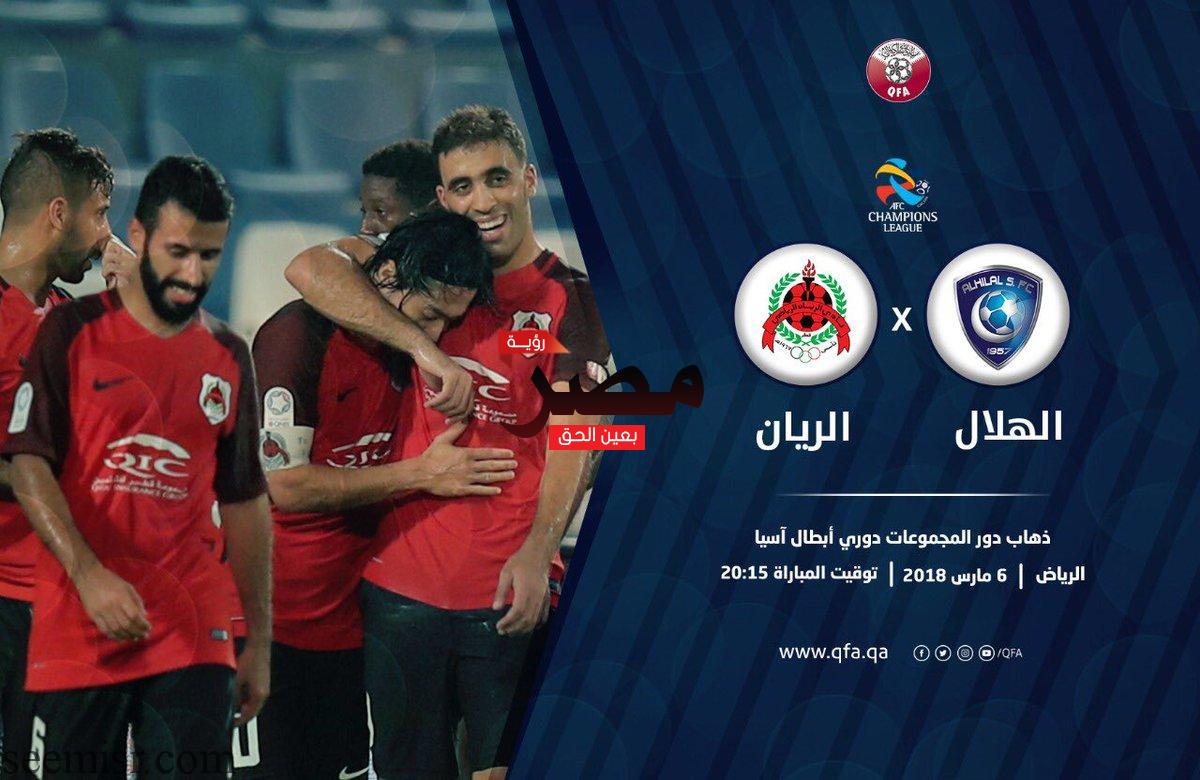 بث مباشر مباراة الهلال والريان