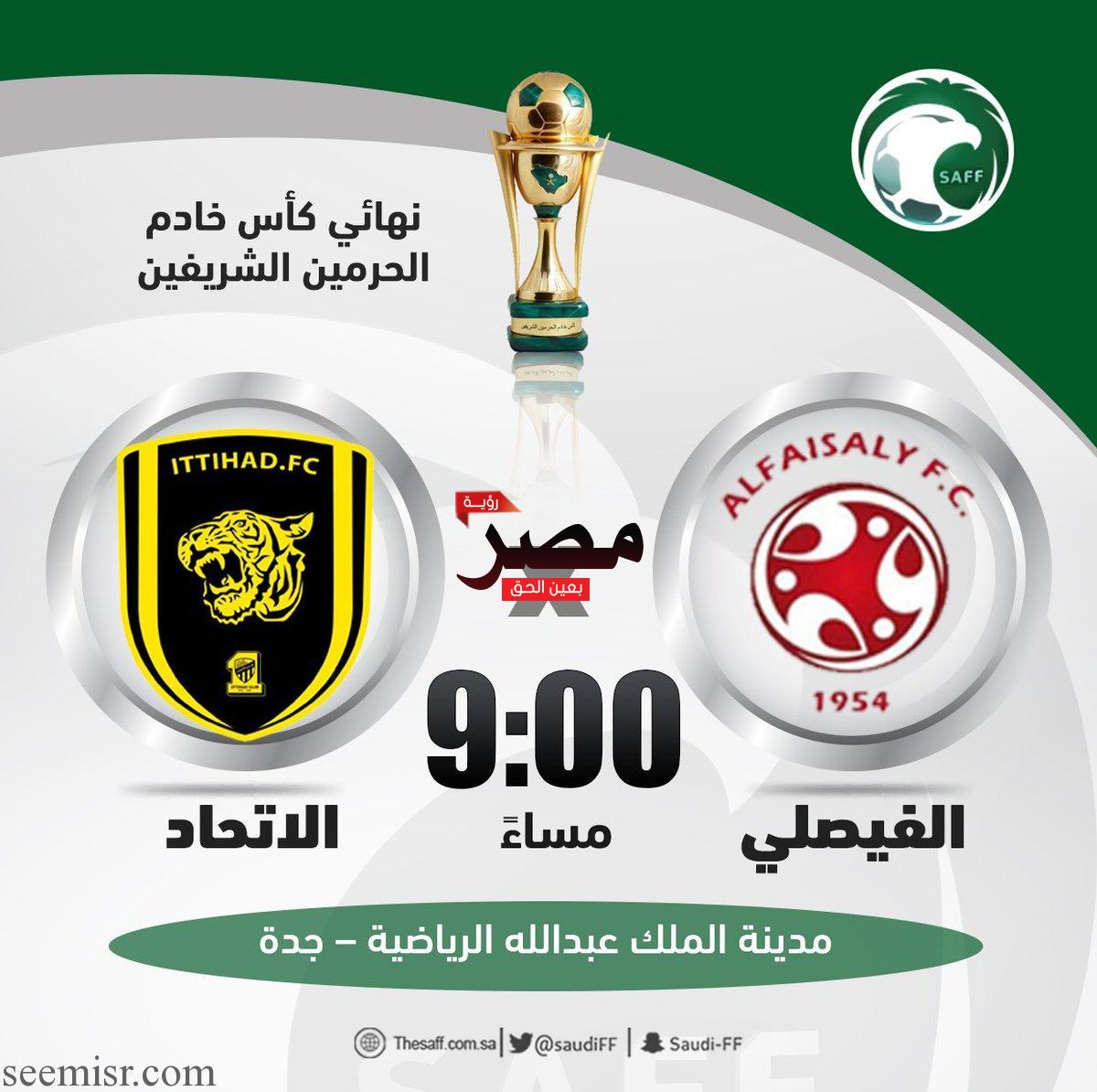 بث مباشر مباراة الاتحاد والفيصلي اليوم