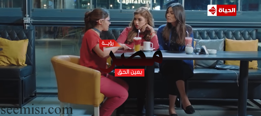 احداث مسلسل ربع رومى