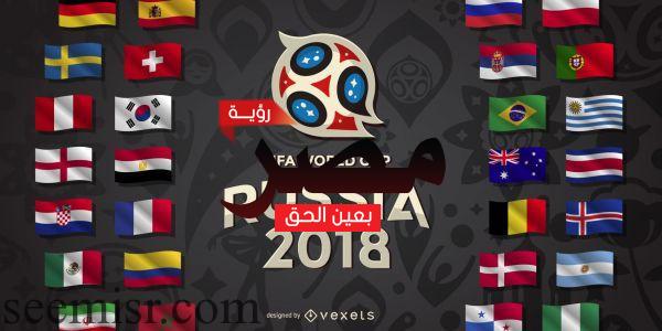 كأس العالم