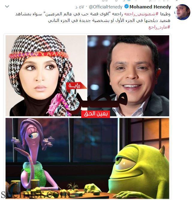 محمد هنيدي