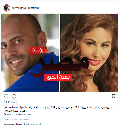 وليد فواز ومي سليم