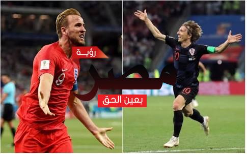 مباراة إنجلترا وكرواتيا