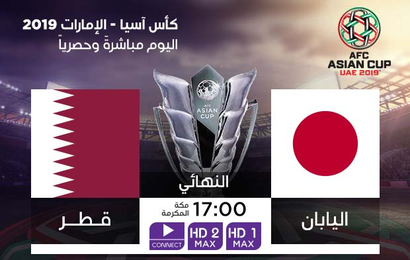 بث مباشر اليابان وقطر