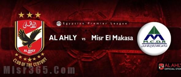 بث-مباشر-مباراة-الاهلى-ومصر-المقاصة
