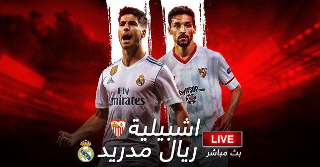 مباراة ريال مدريد ضد اشبيلية