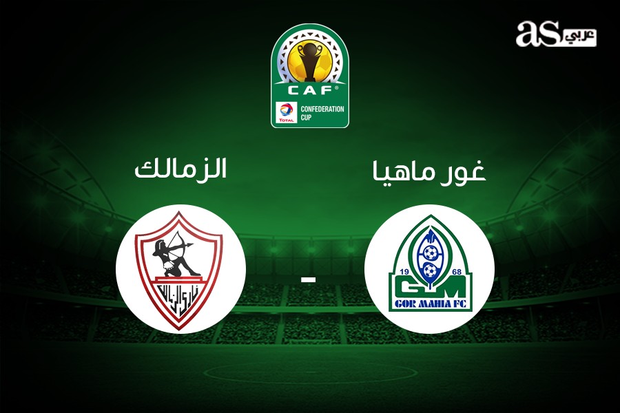 مباراة الزمالك وجورماهيا مباشر