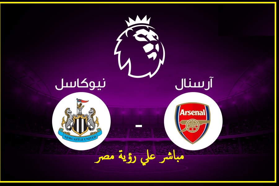 Newcastle vs Arsenal