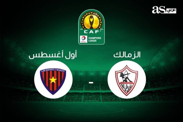 مباراة الزمالك وبريميرو دي أغوستو بث مباشر