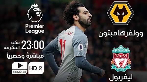 مباراة ليفربول وولفرهامبتون