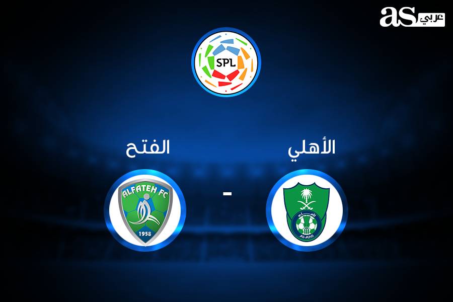 بث مباشر مباراة الأهلي ضد الفتح في الدوري