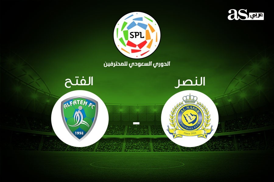 مباراة النصر والفتح