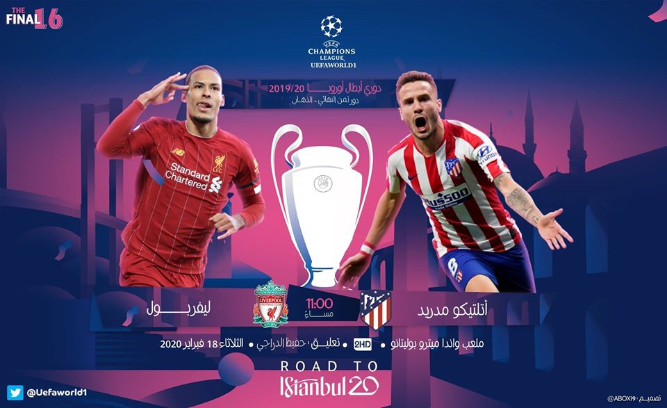 مباراة ليفربول وأتلتيكو مدريد بث مباشر