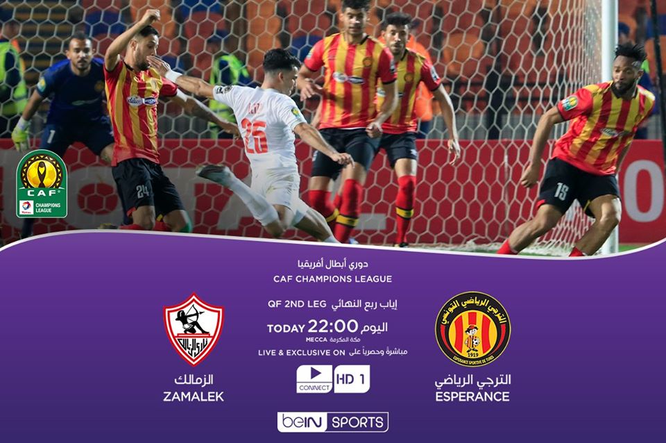 مشاهدة مباراة الزمالك والترجي