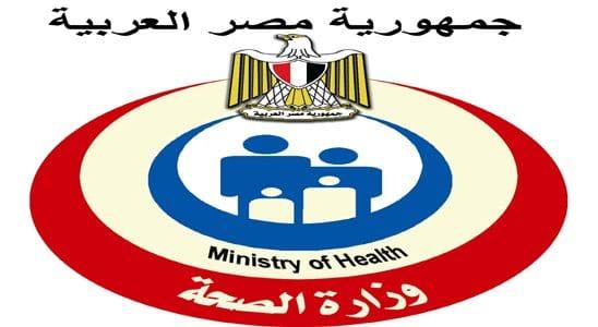 الصحة تصدر بيان رسمي للرد على أنباء تطبيق الحظر الشامل