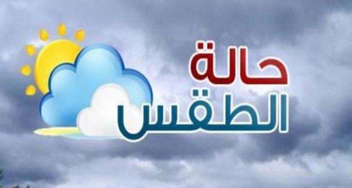 طقس اليوم في مصر.. وبيان بدرجات الحرارة اليوم فى المحافظات