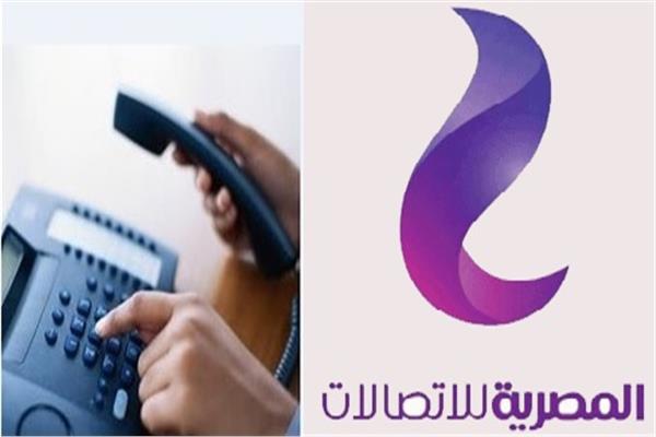 رابط الاستعلام عن فاتورة التليفون الارضي يوليو 2020 للمصرية للاتصالات WE