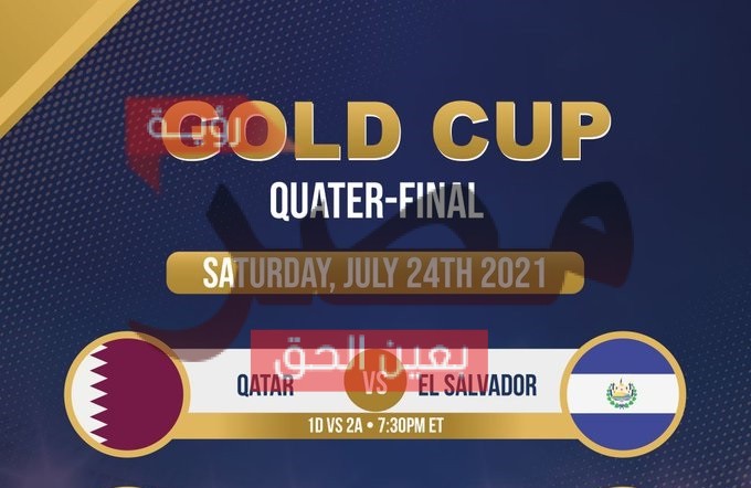 Qatar vs El Salvador