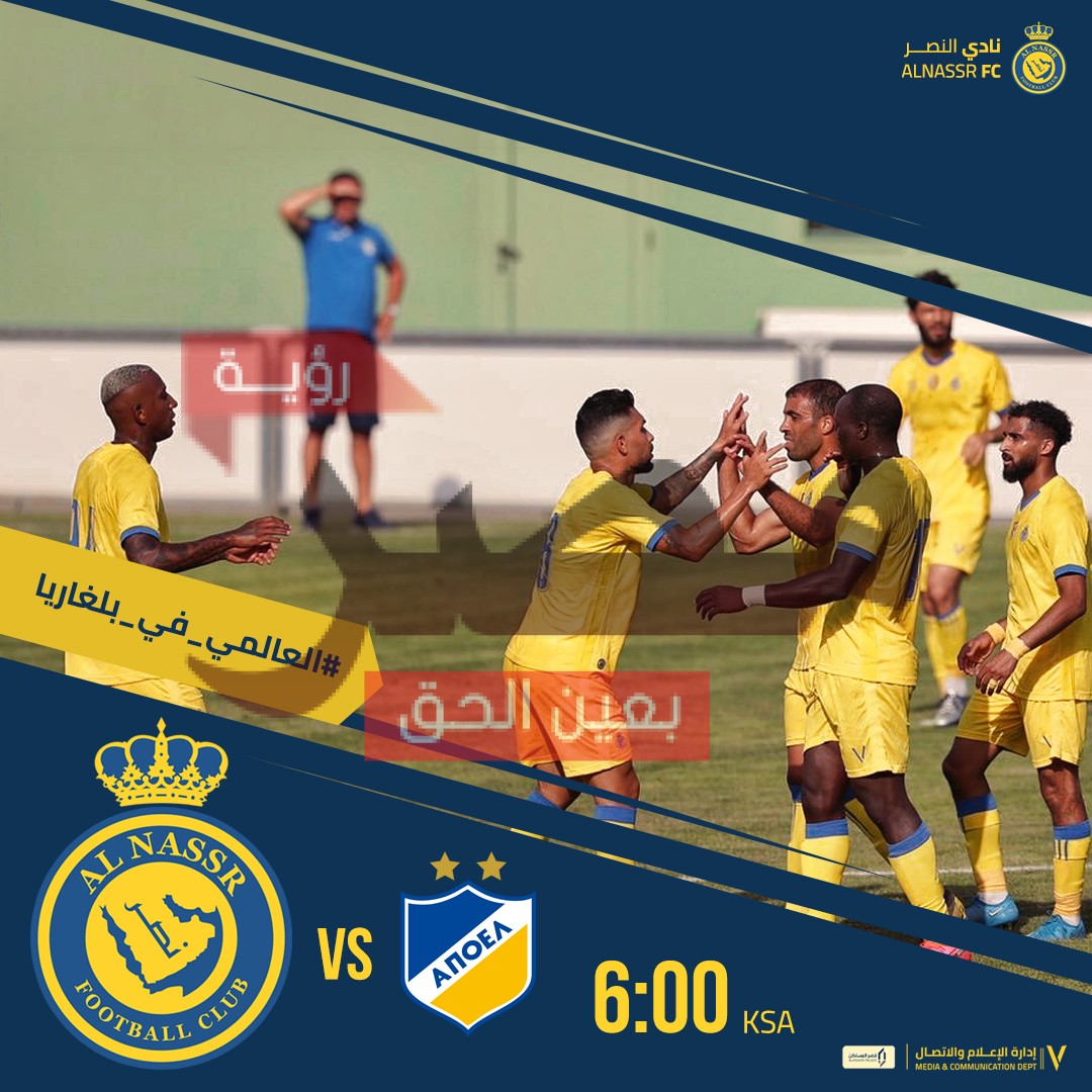 مباراة النصر و أبويل بث مباشر