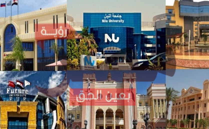 تنسيق الجامعات 2021